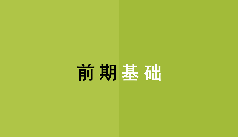 攝影基礎(chǔ)必須掌握的相機基礎(chǔ)