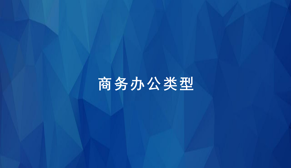 零基礎學會商務辦公插畫繪畫