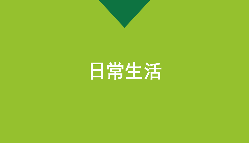 零基礎(chǔ)學(xué)會(huì)日常生活類易拉寶設(shè)計(jì)