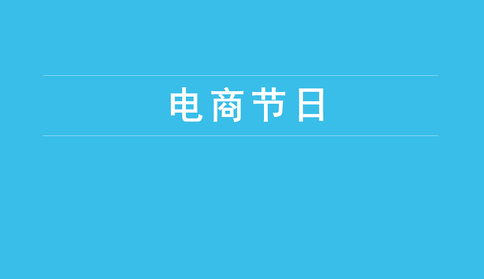 新手也能看懂的電商節(jié)日插畫繪畫詳細教程