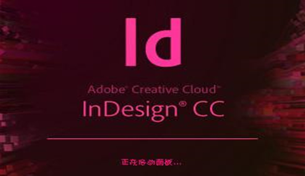 Adobe InDesign CC 2018版式設(shè)計(jì)與制作